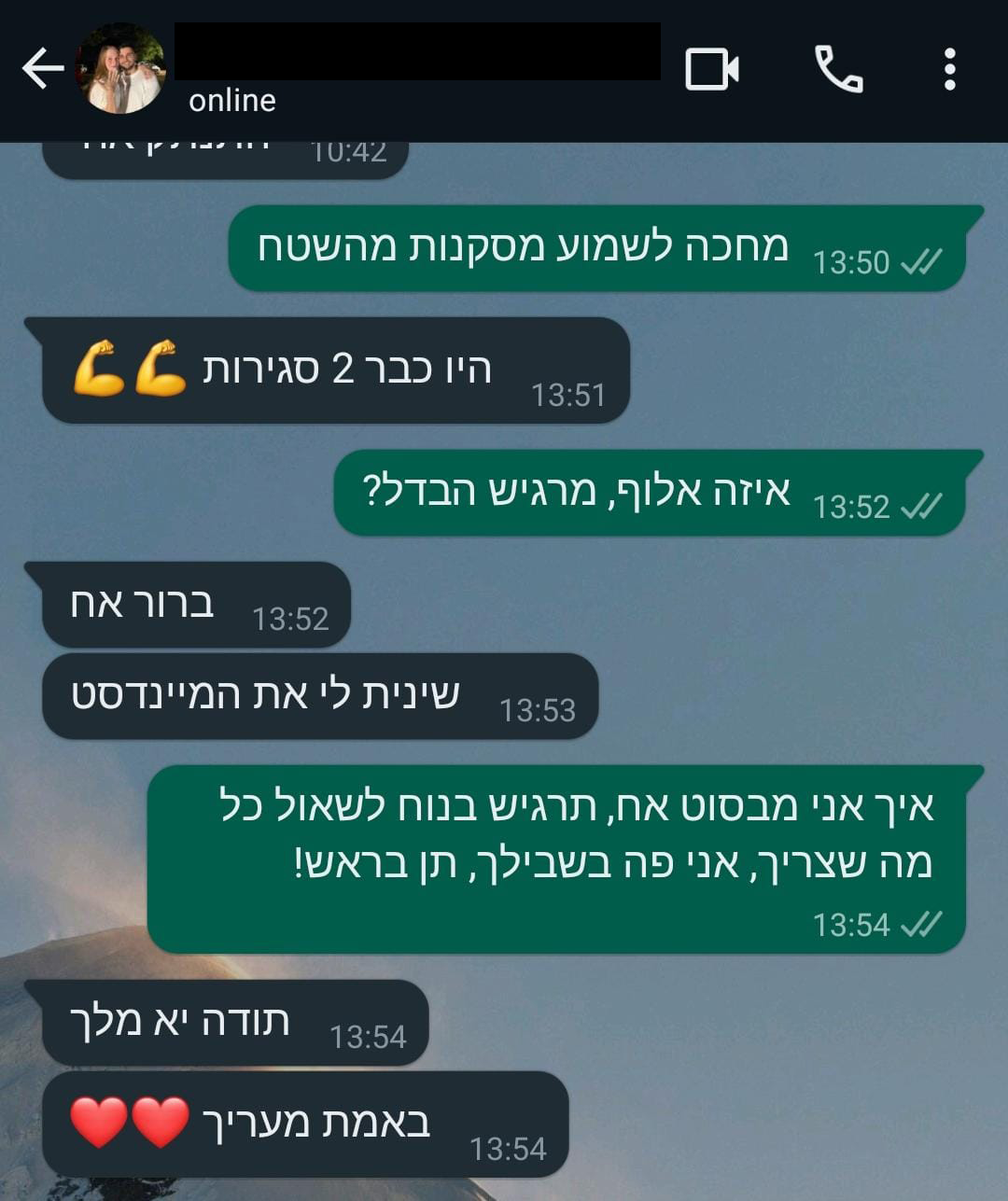 אוהד 2