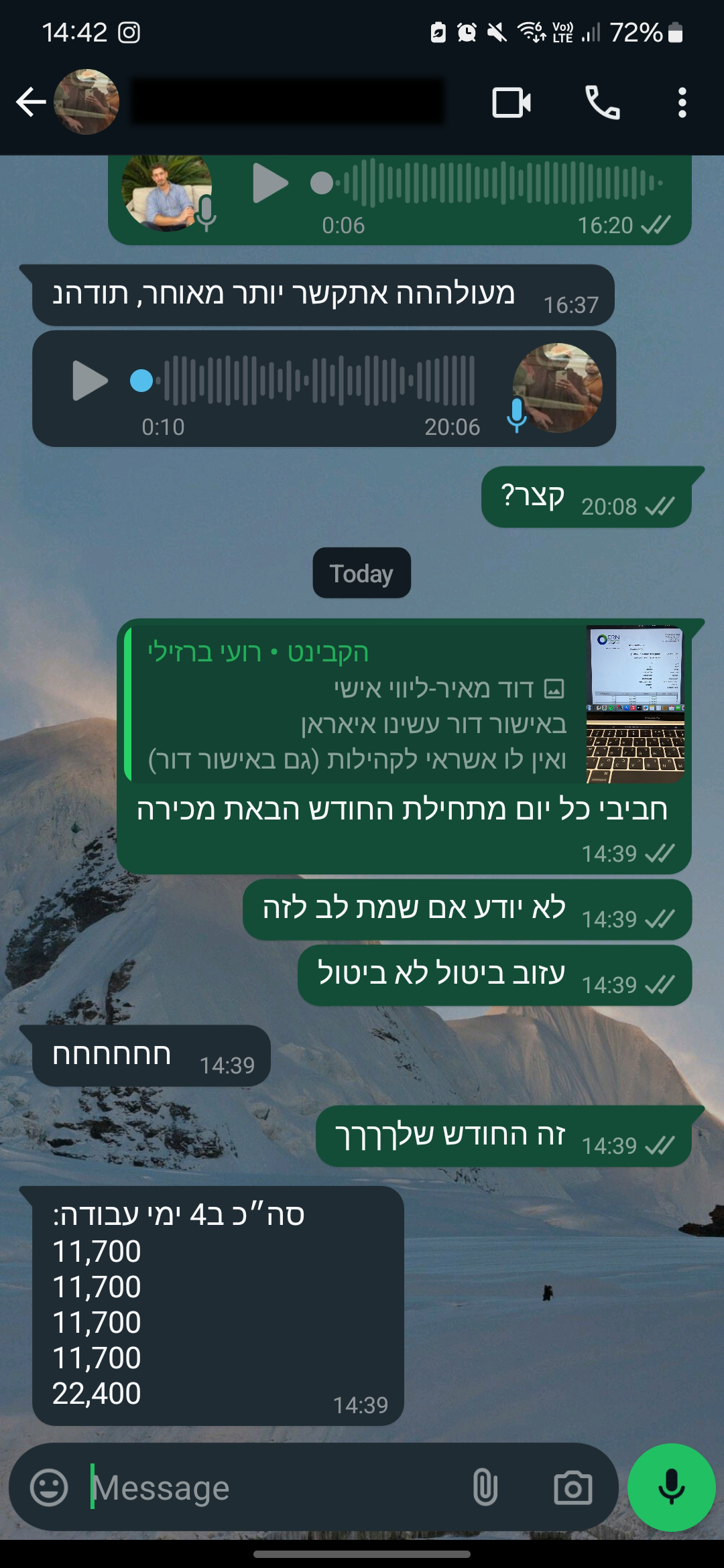 אוהד 2