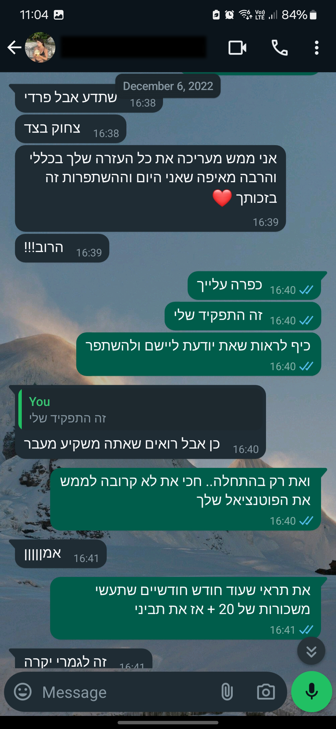 אוהד 8
