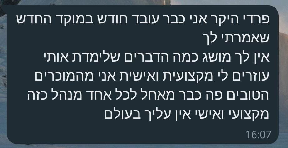 במוקד חדש מיישם כלים (1)