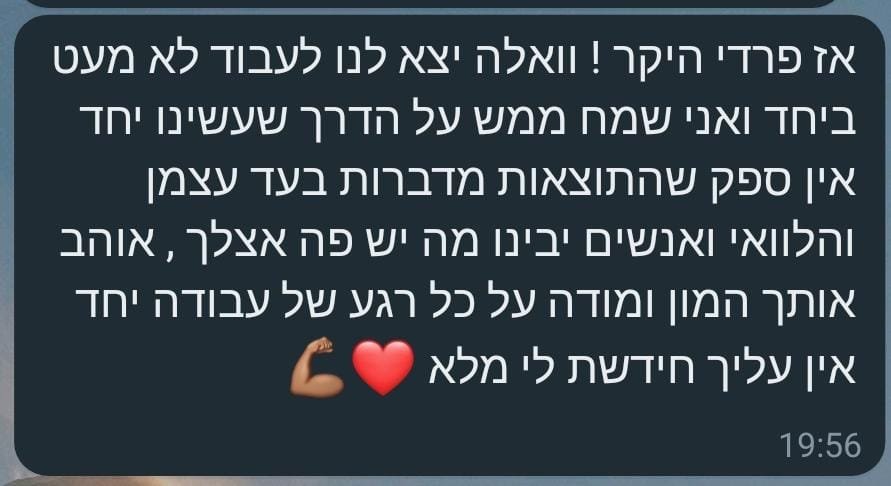 הלוואי יבינו מה יש פה אצלך (1)