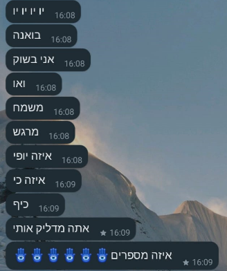 יו איזה מספרים אני בשוק (1)