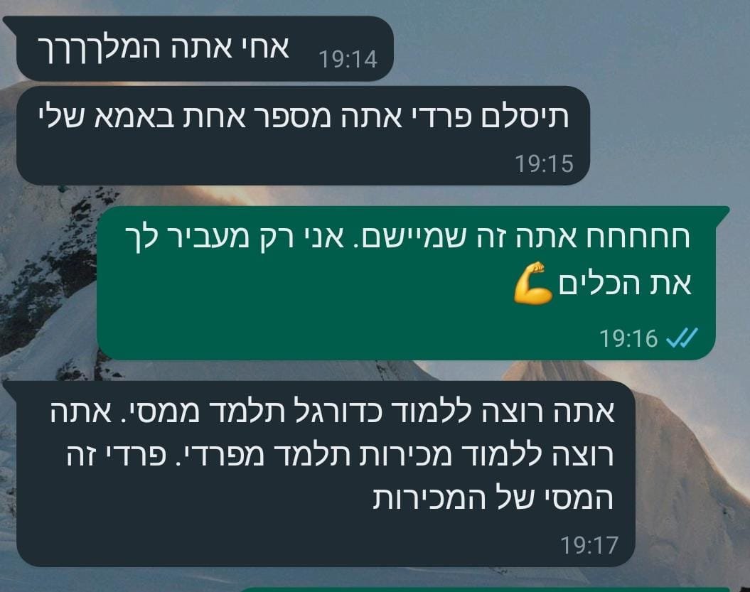 מסי של המכירות (1)