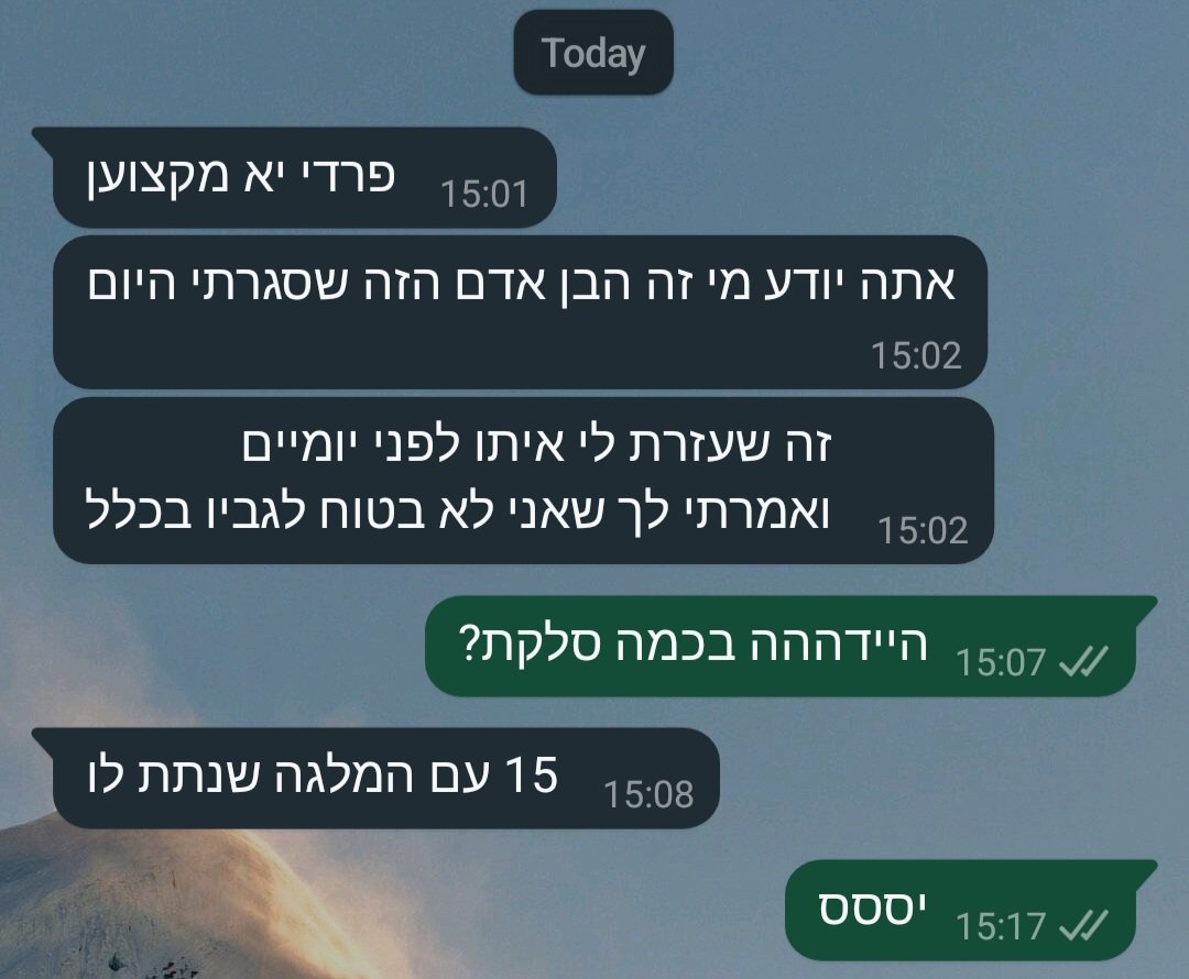 סליקה 15 אלף (1)